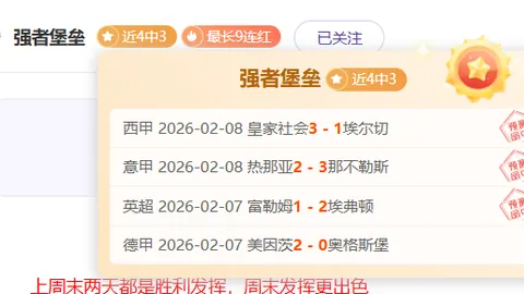 日本击败巴林晋级亚洲杯八强：三笘薰再现耀眼风采！